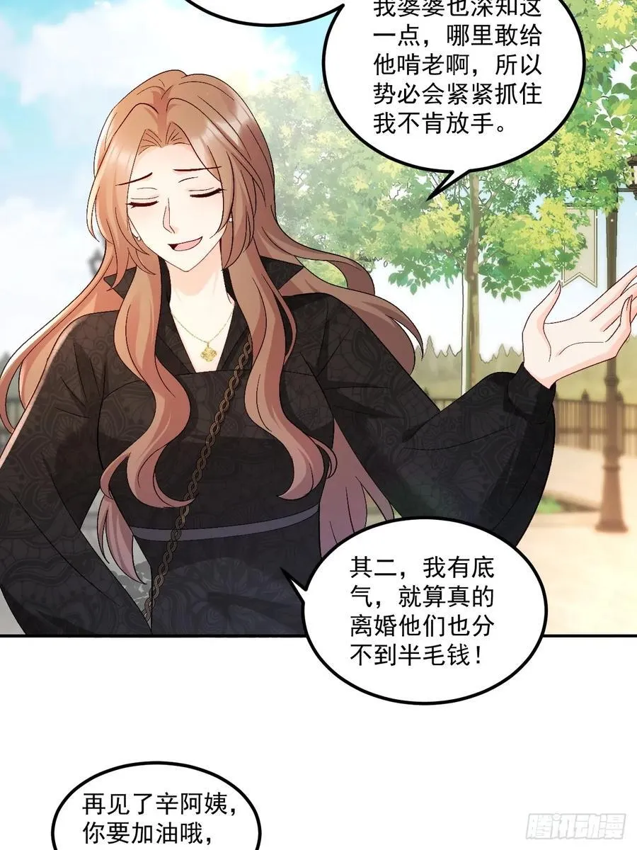 63 超级解气 第6页