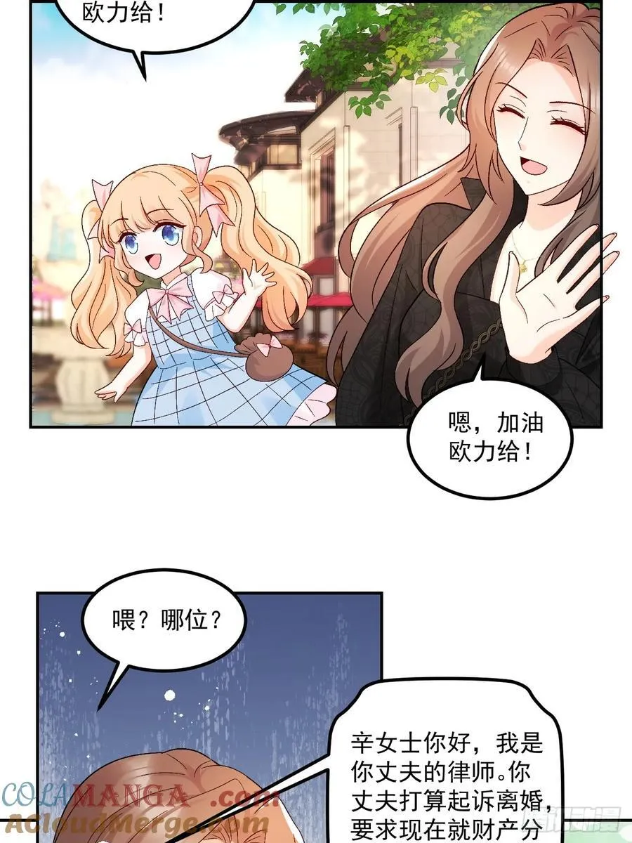 63 超级解气 第7页