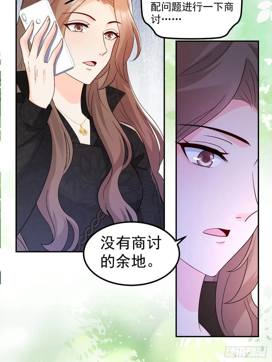 63 超级解气 第8页