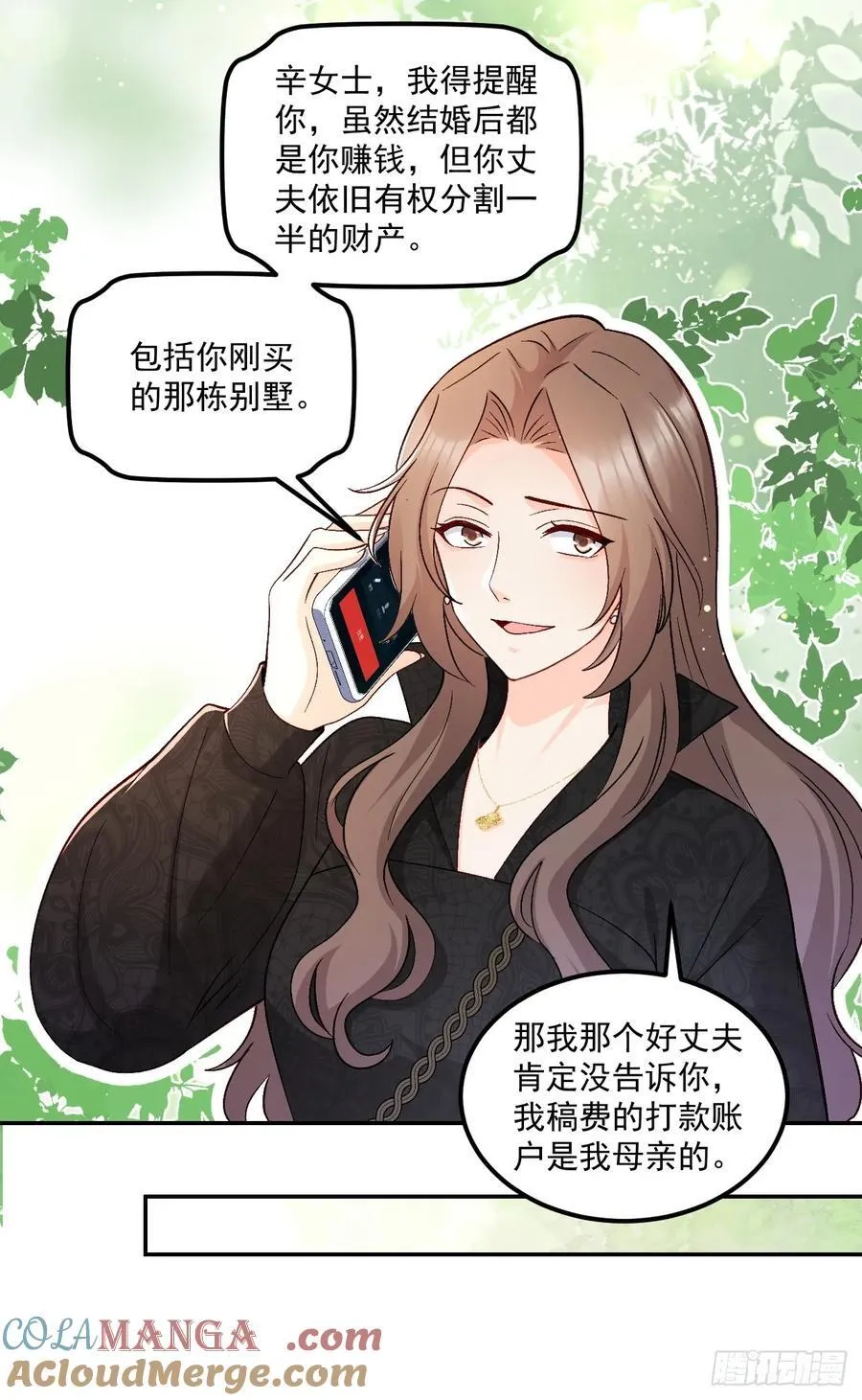 63 超级解气 第9页