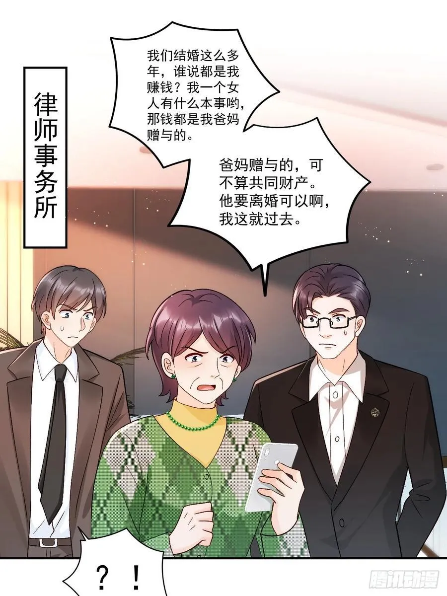 63 超级解气 第10页