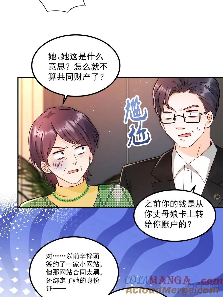 63 超级解气 第11页