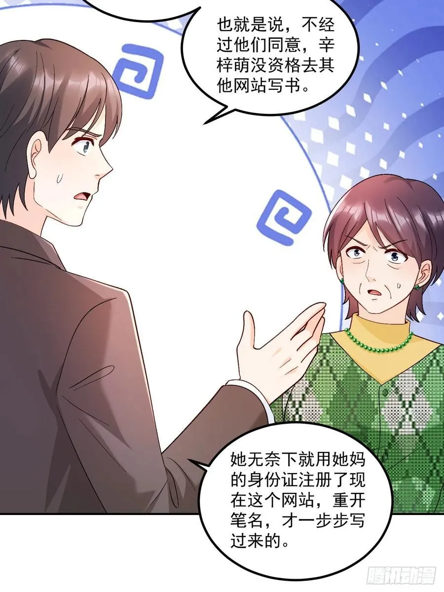 63 超级解气 第12页
