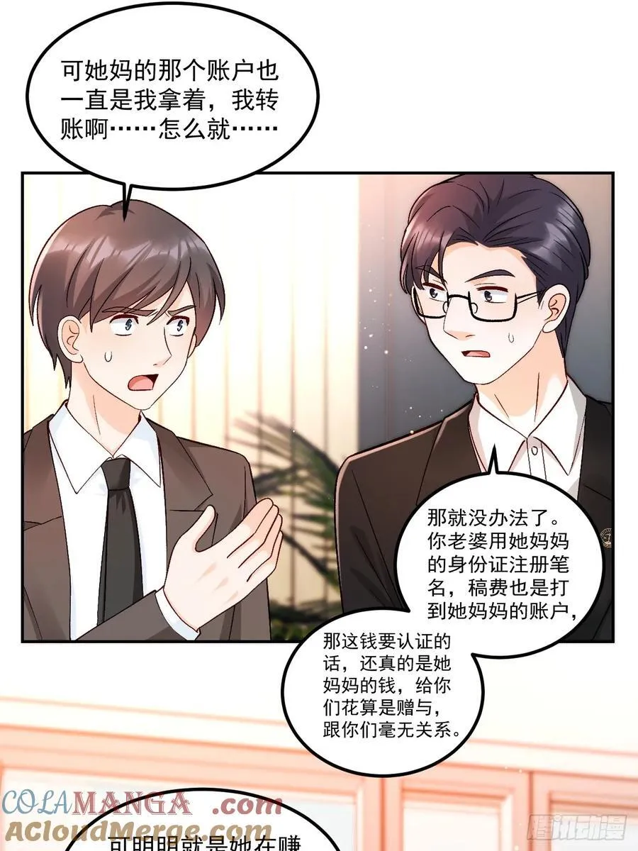 63 超级解气 第13页