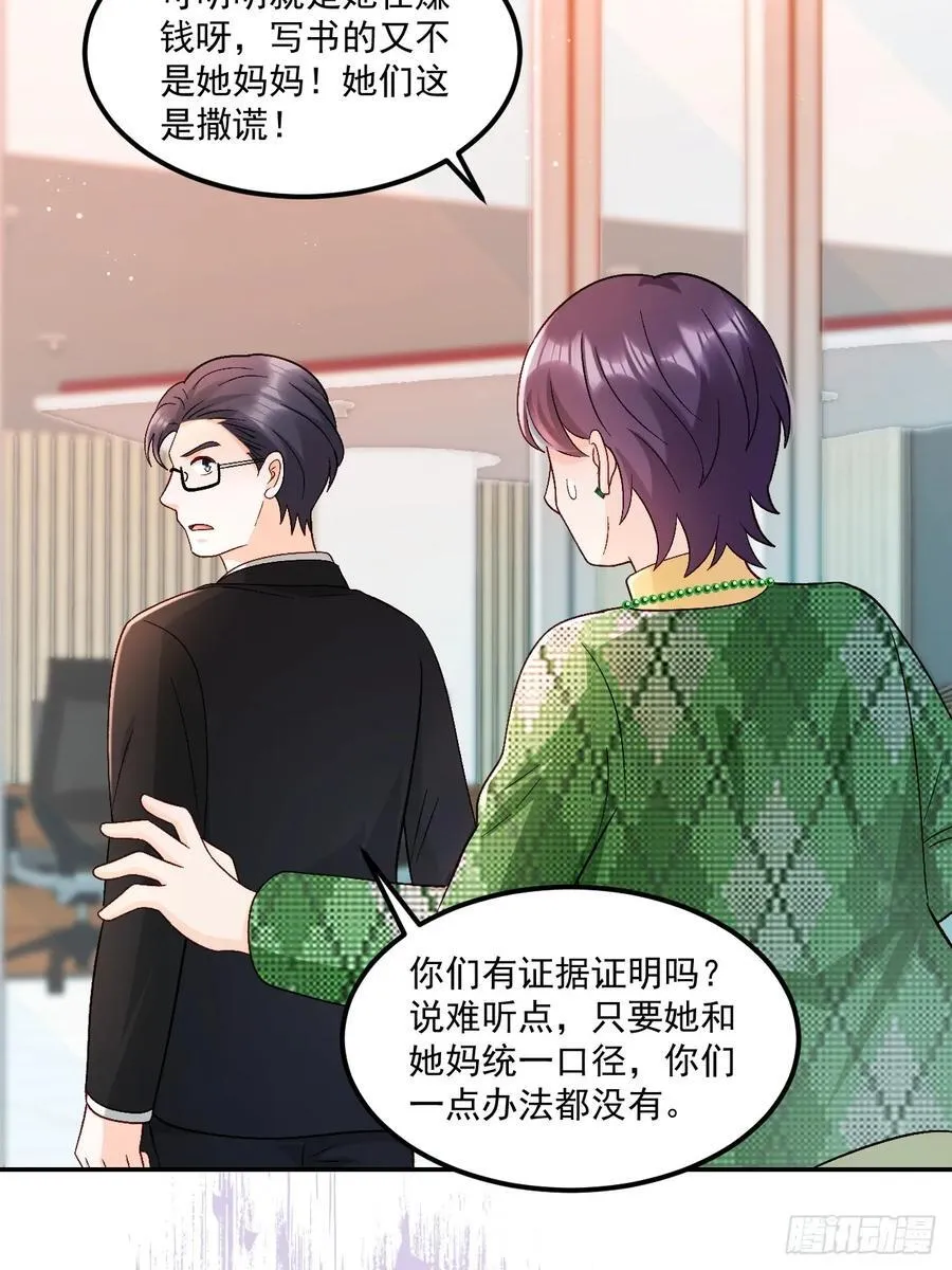 63 超级解气 第14页
