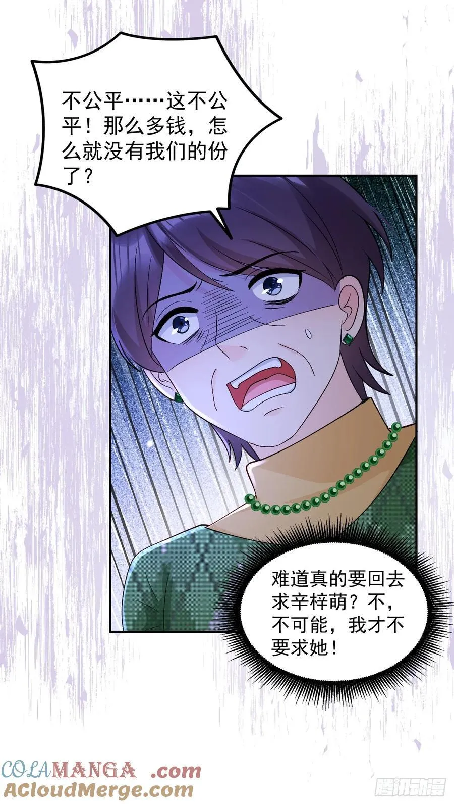 63 超级解气 第15页