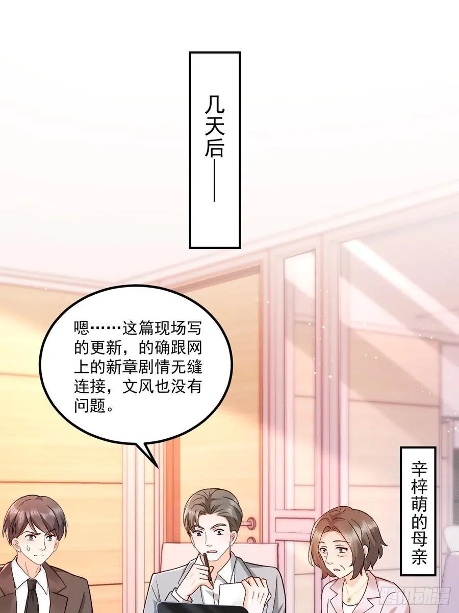63 超级解气 第16页