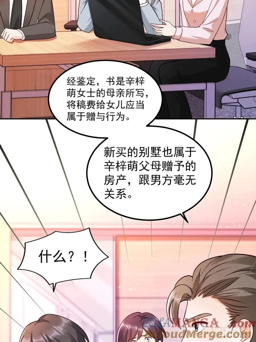 63 超级解气 第17页