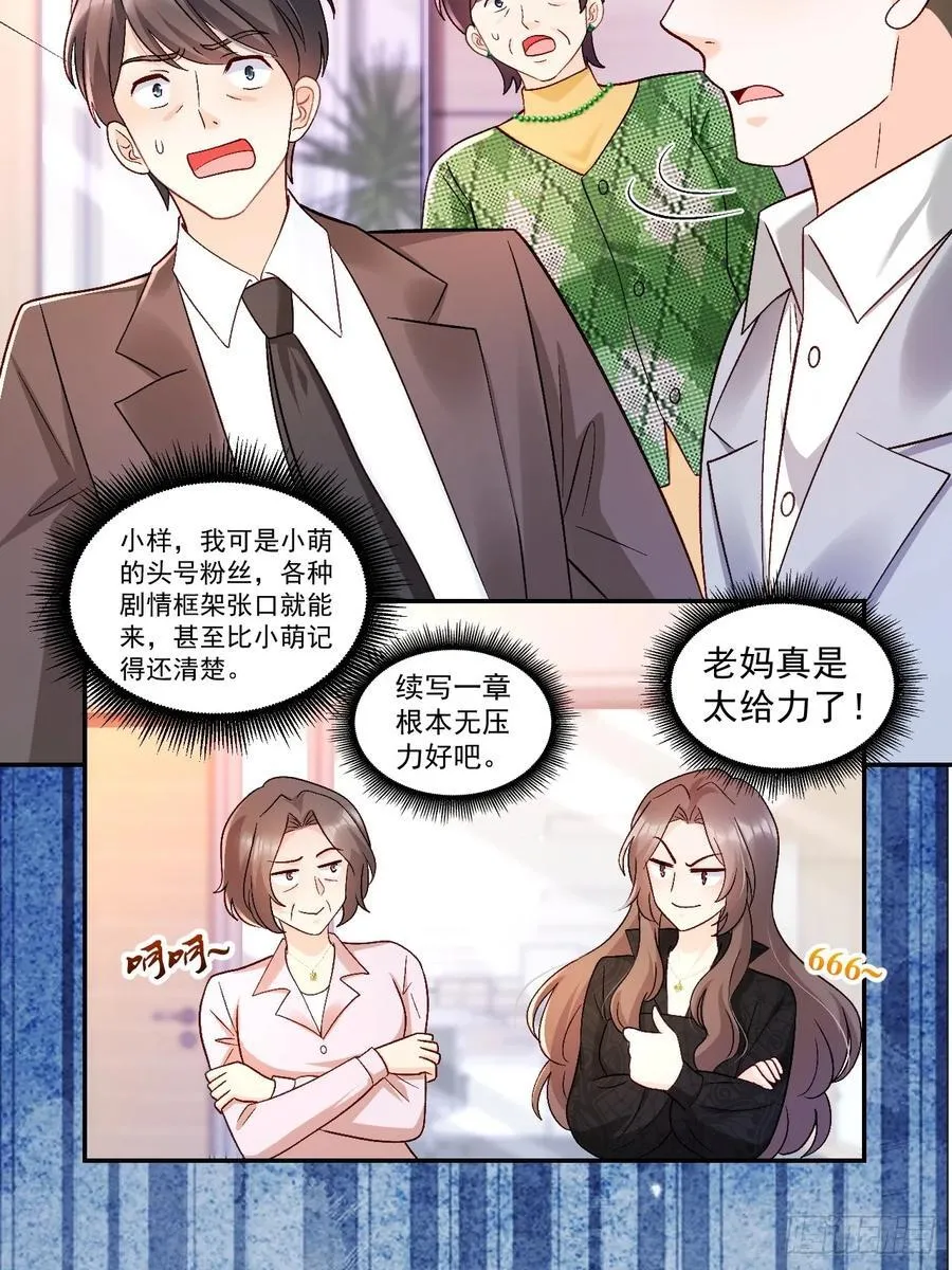 63 超级解气 第18页