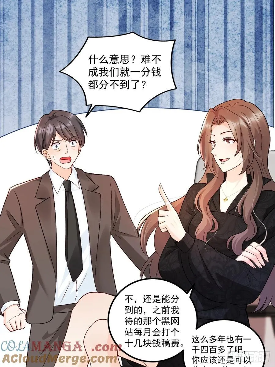 63 超级解气 第19页