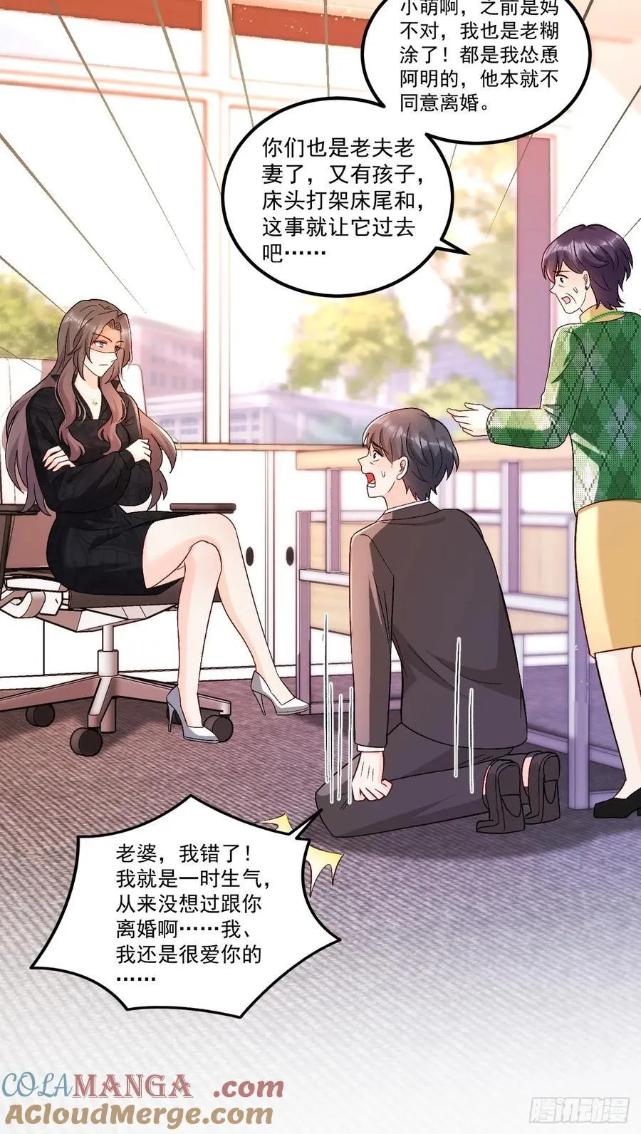 63 超级解气 第21页