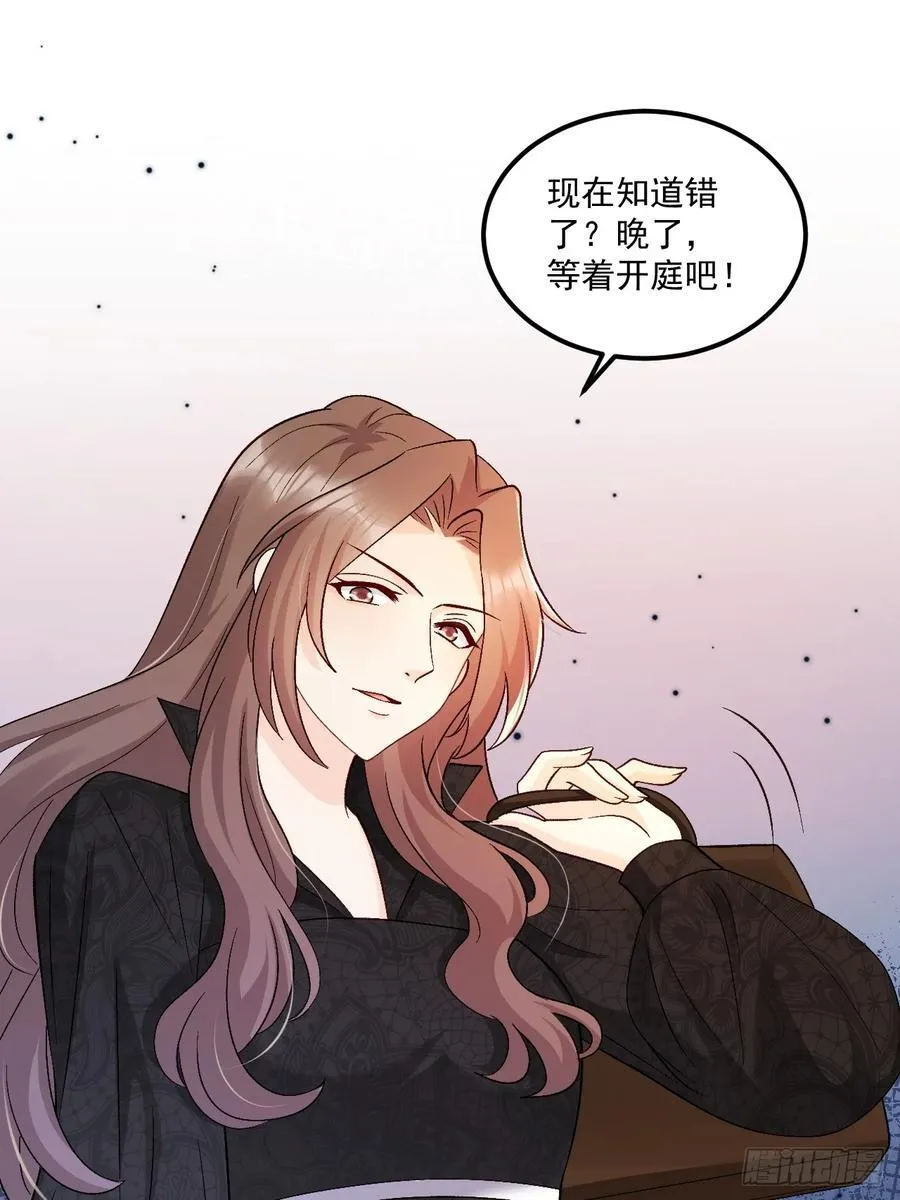 63 超级解气 第22页