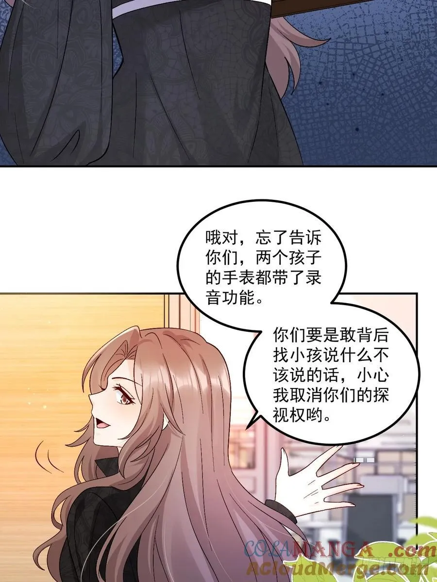 63 超级解气 第23页