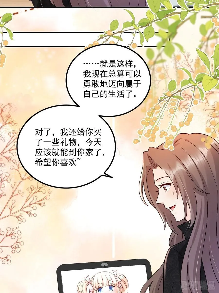 63 超级解气 第24页