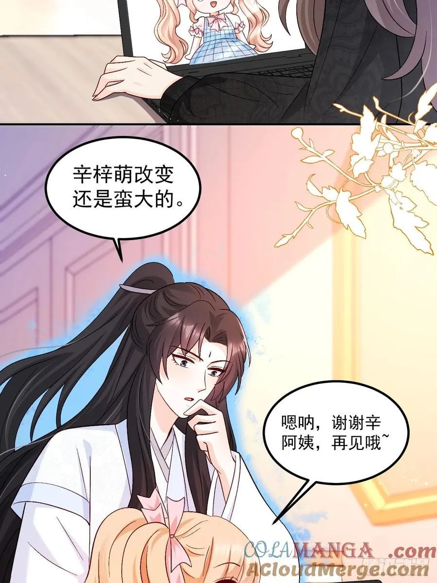 63 超级解气 第25页
