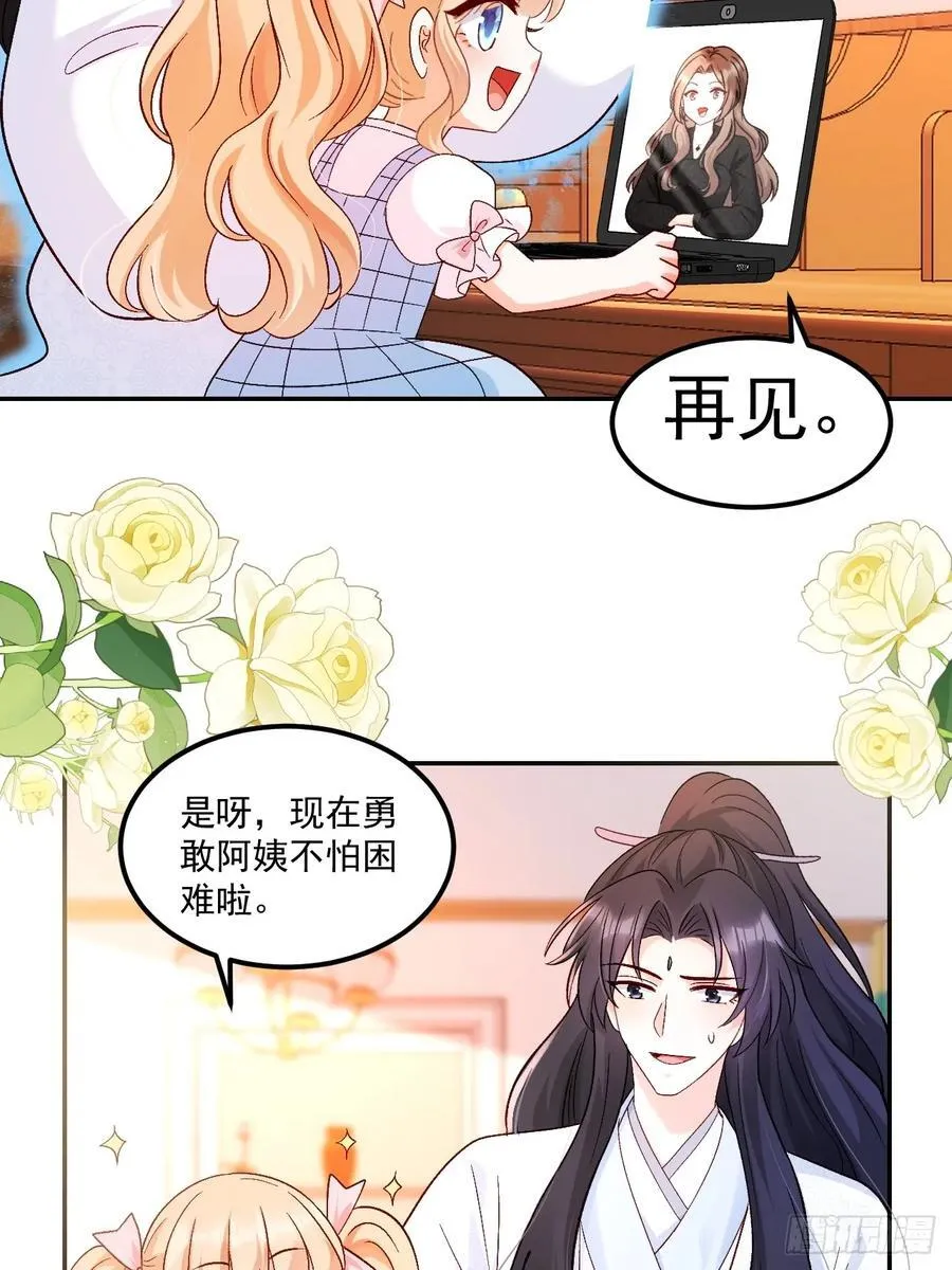 63 超级解气 第26页
