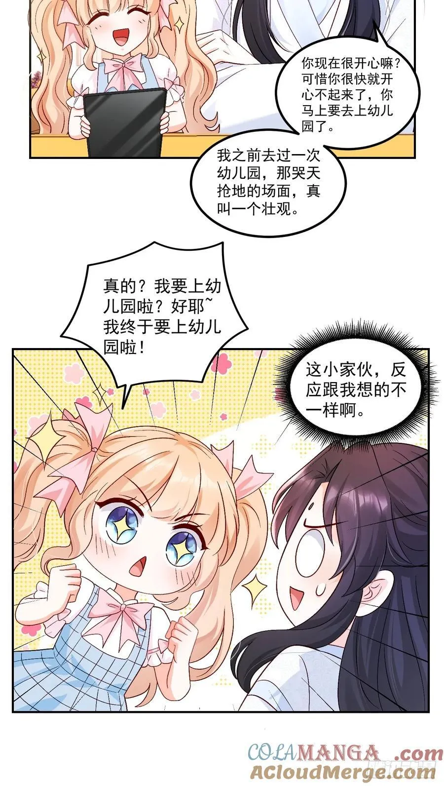 63 超级解气 第27页