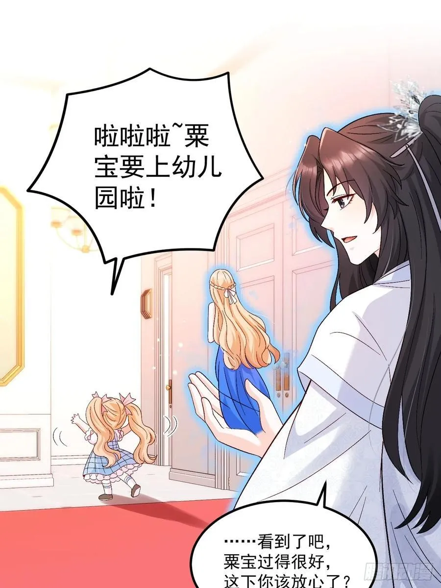 63 超级解气 第28页