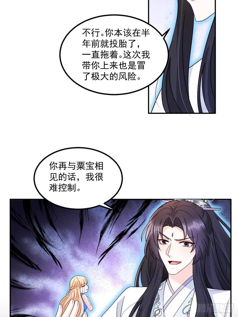 63 超级解气 第30页