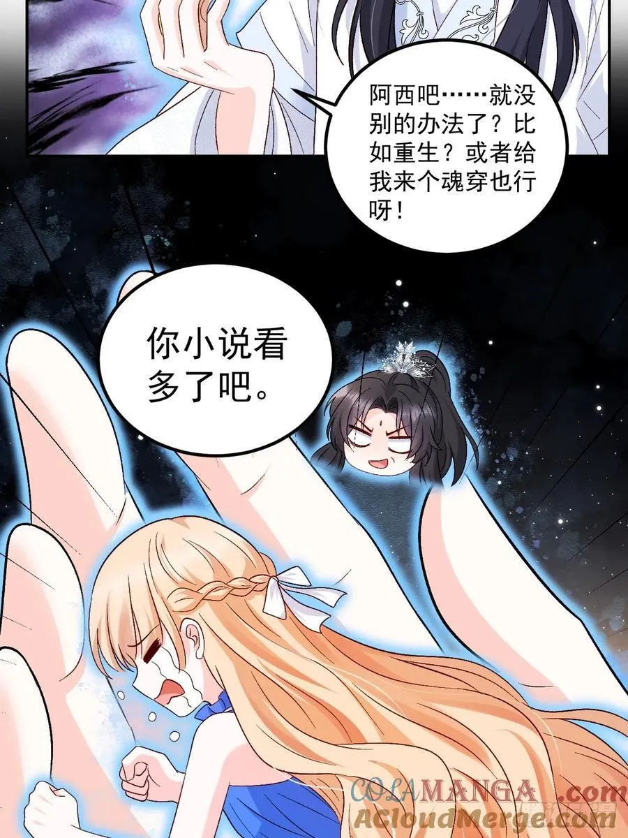 63 超级解气 第31页