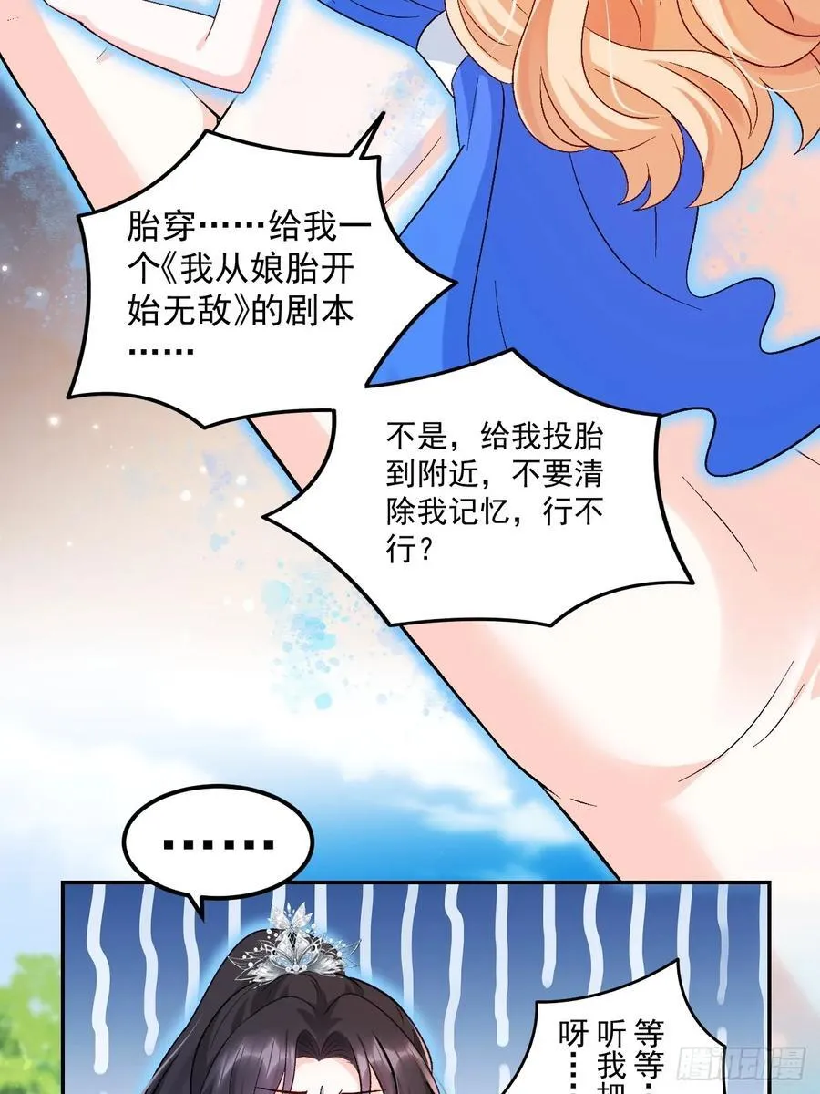 63 超级解气 第32页