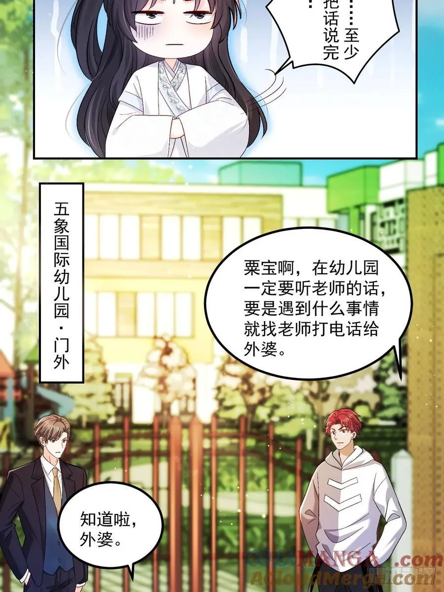 63 超级解气 第33页