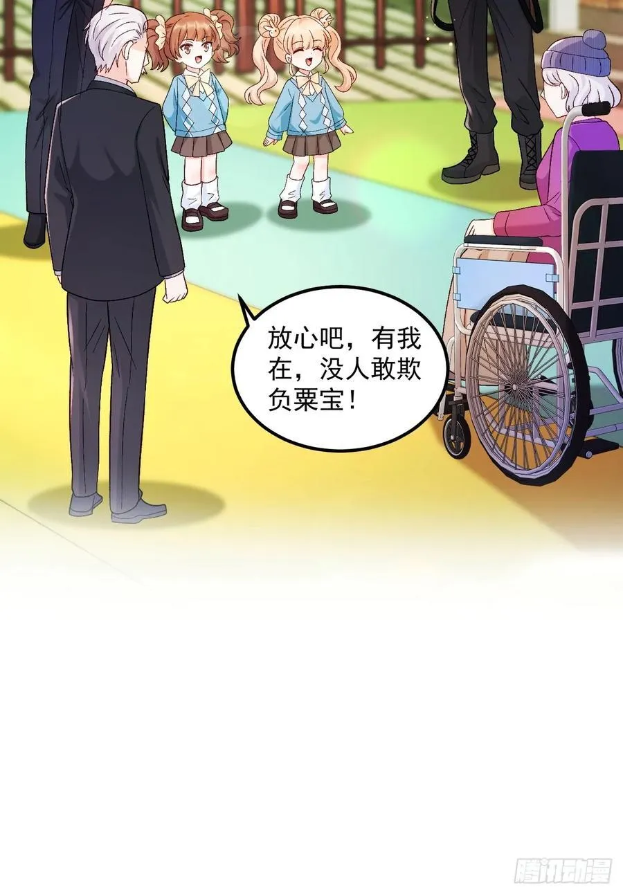 63 超级解气 第34页