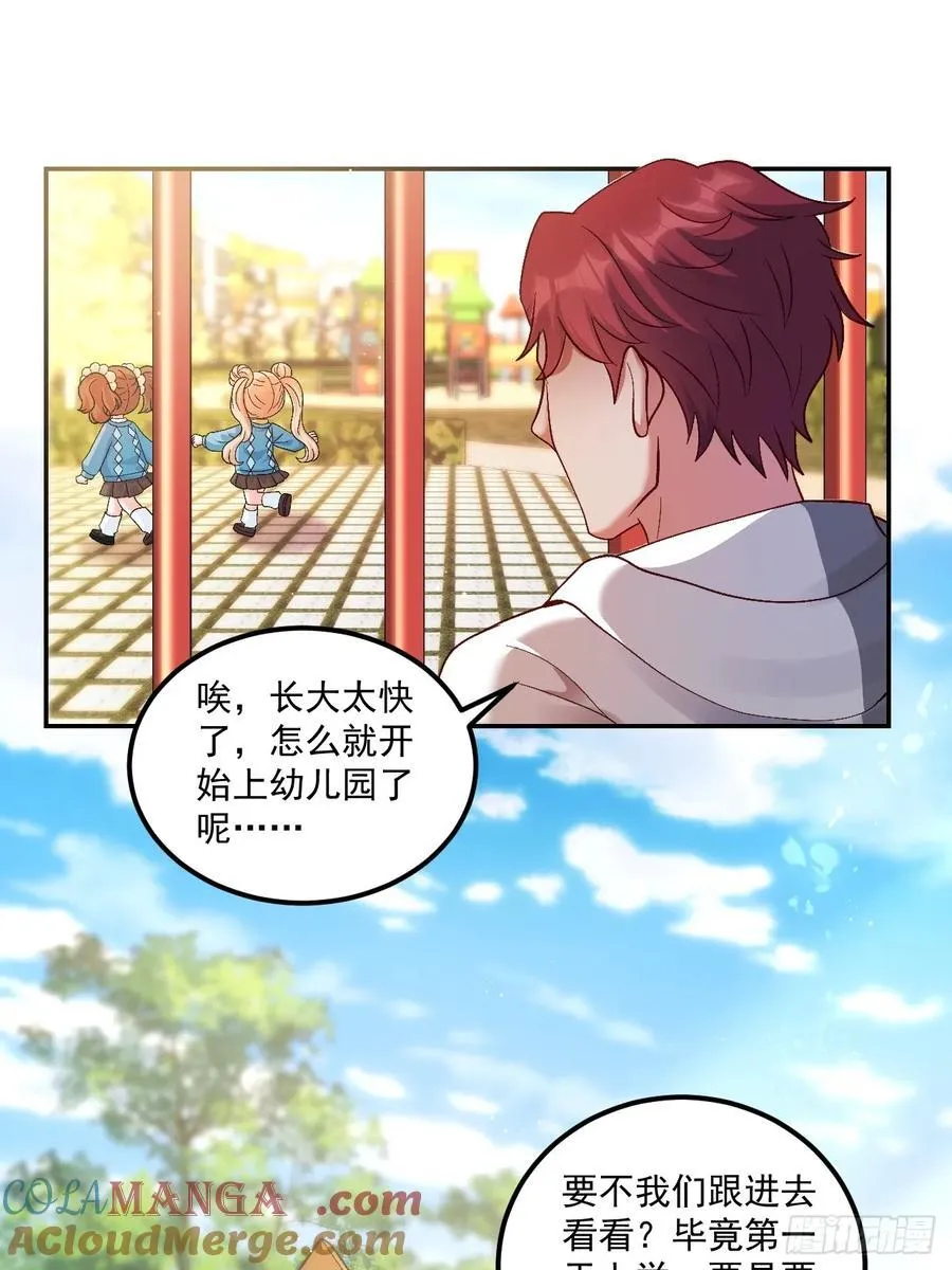 63 超级解气 第35页