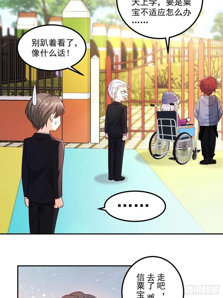 63 超级解气 第36页