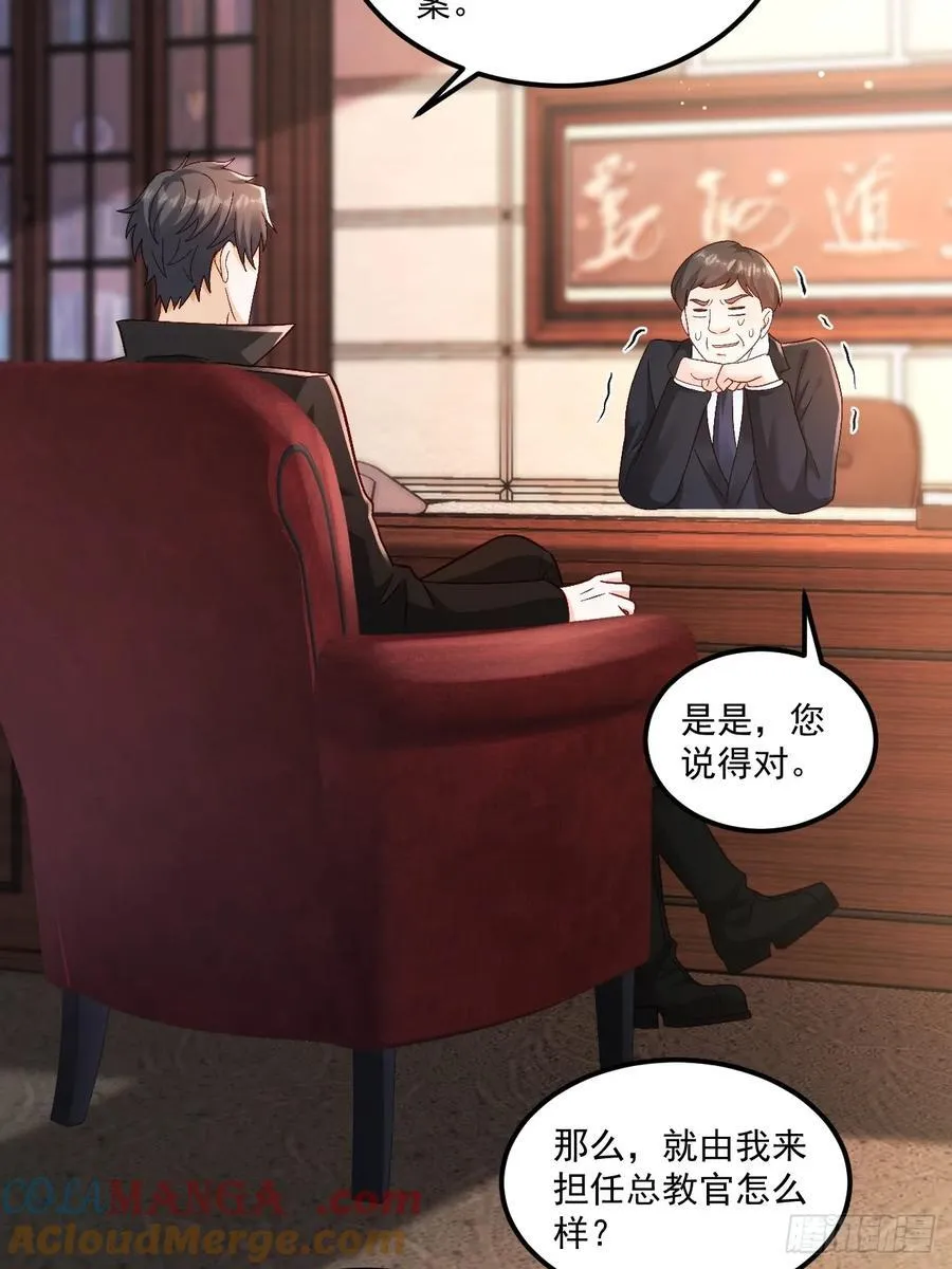 63 超级解气 第39页