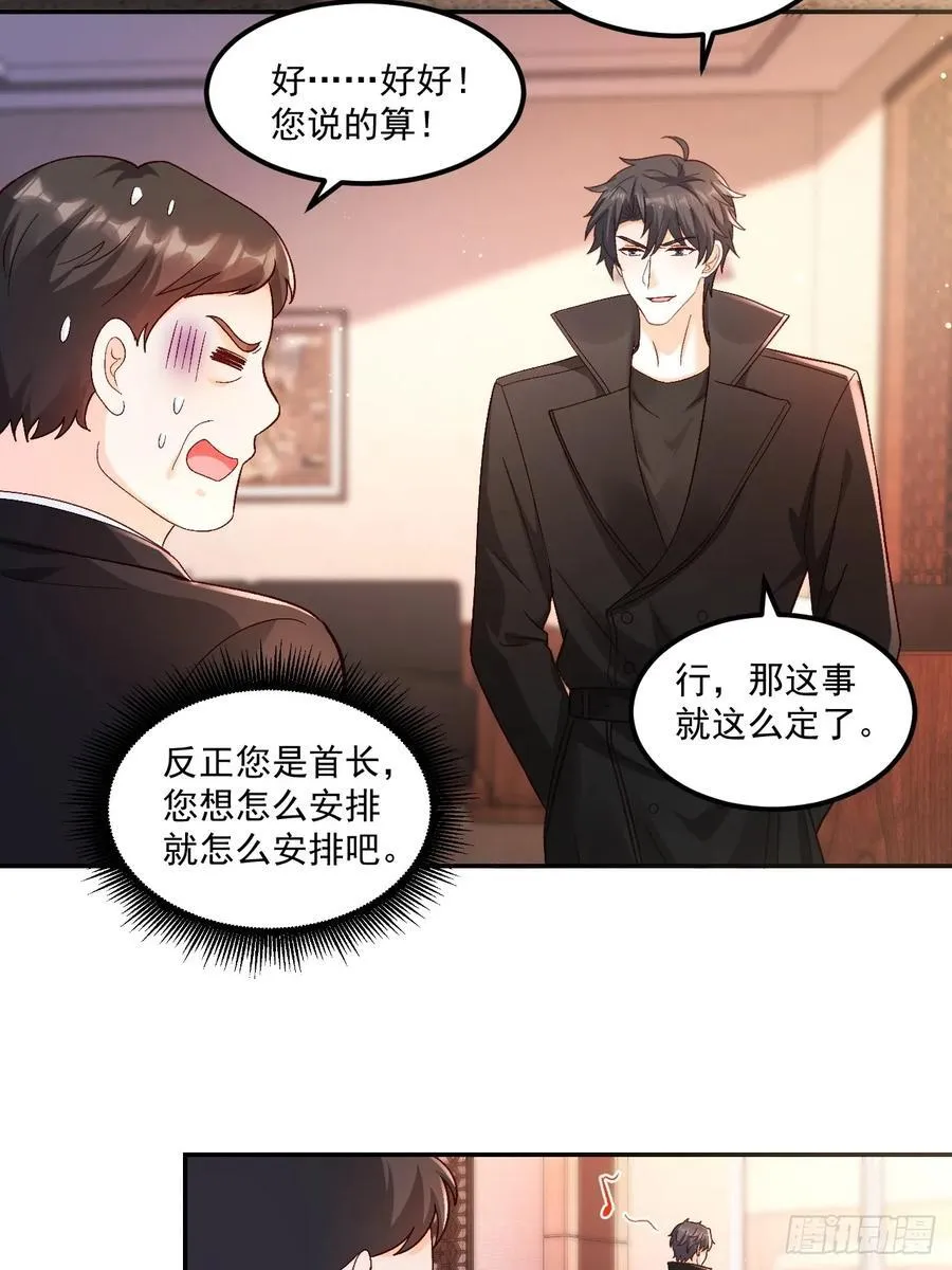 63 超级解气 第40页