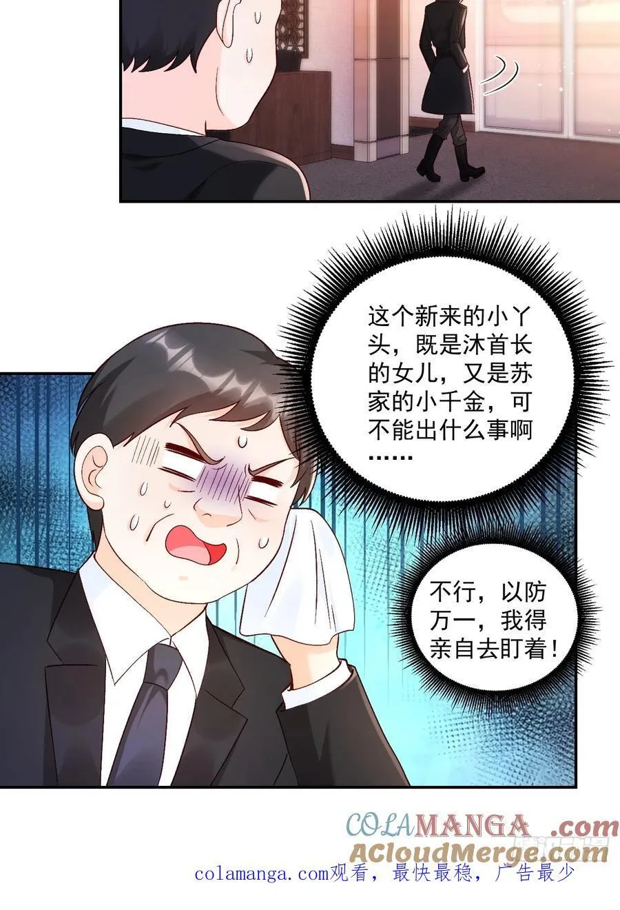63 超级解气 第41页