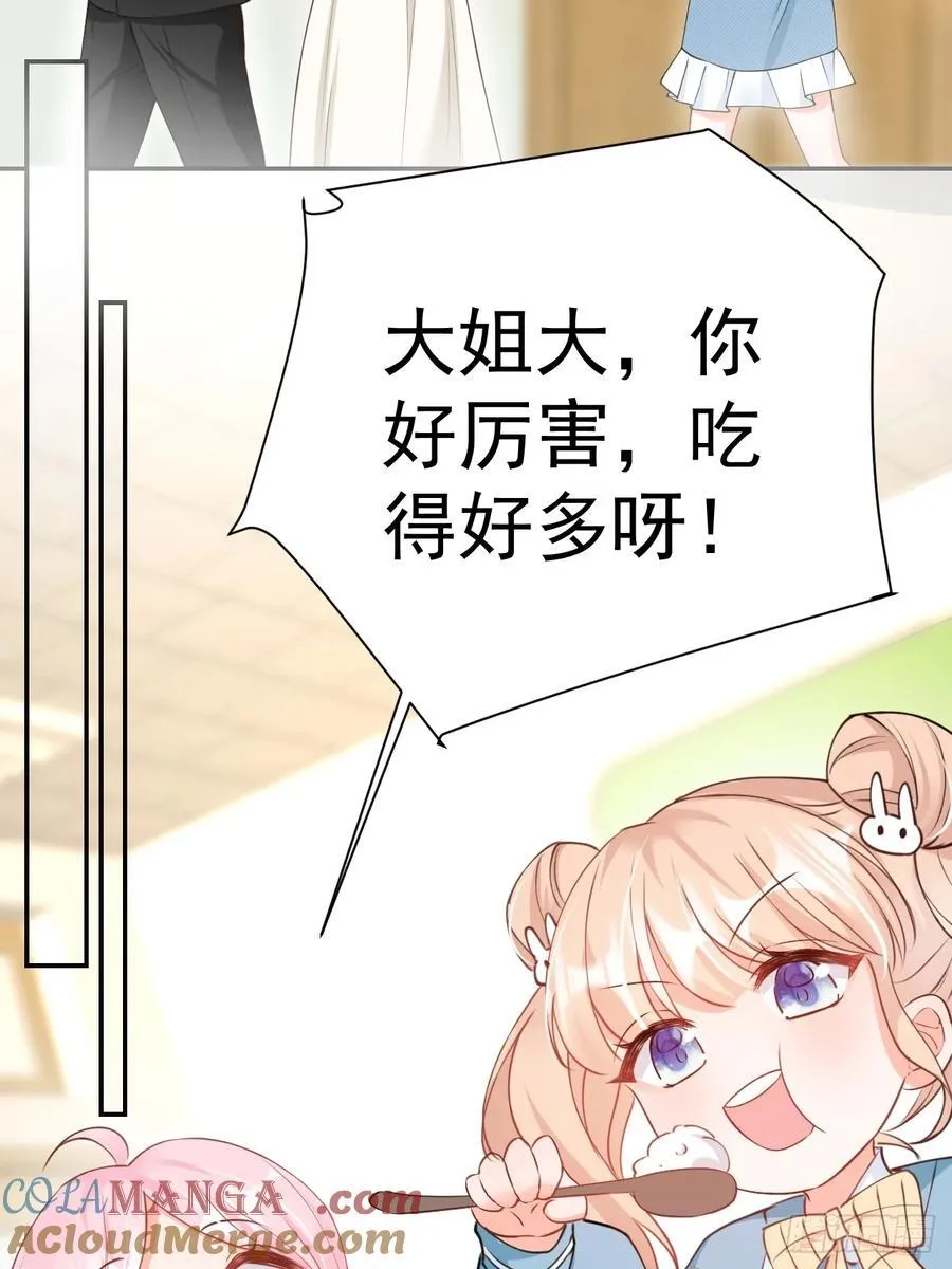 64 大姐大报道！ 第13页