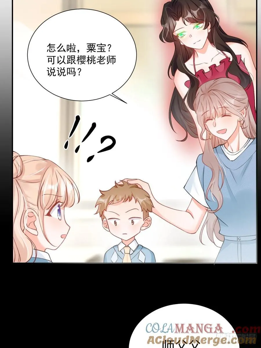 64 大姐大报道！ 第17页