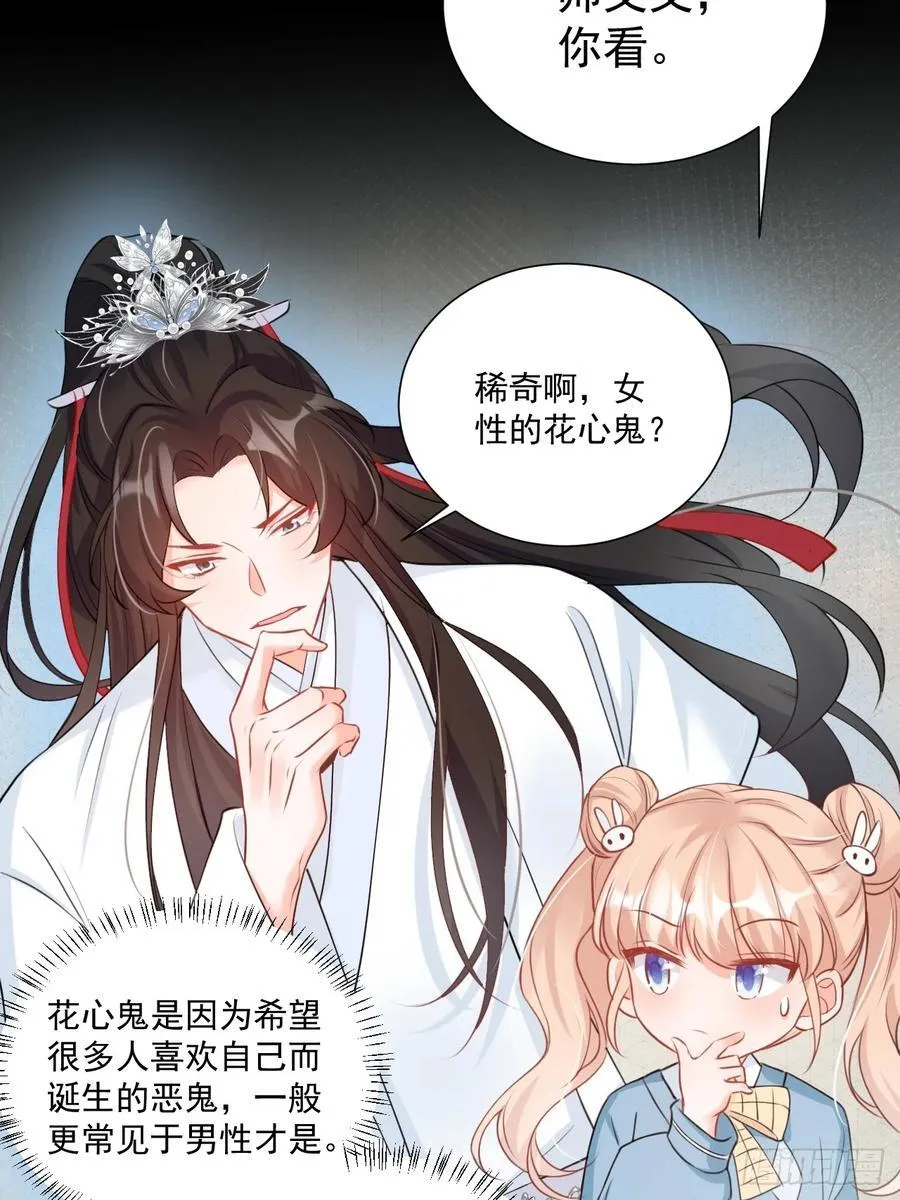 64 大姐大报道！ 第18页