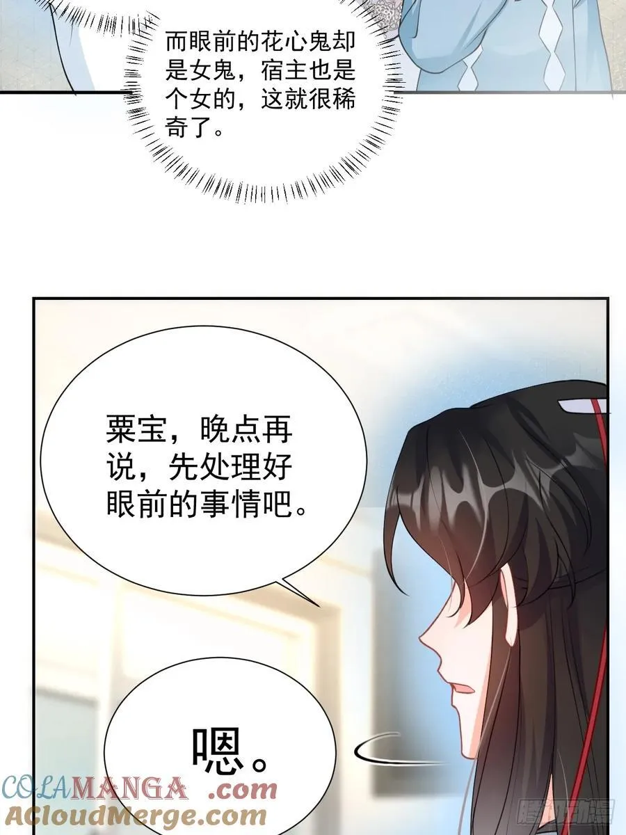 64 大姐大报道！ 第19页