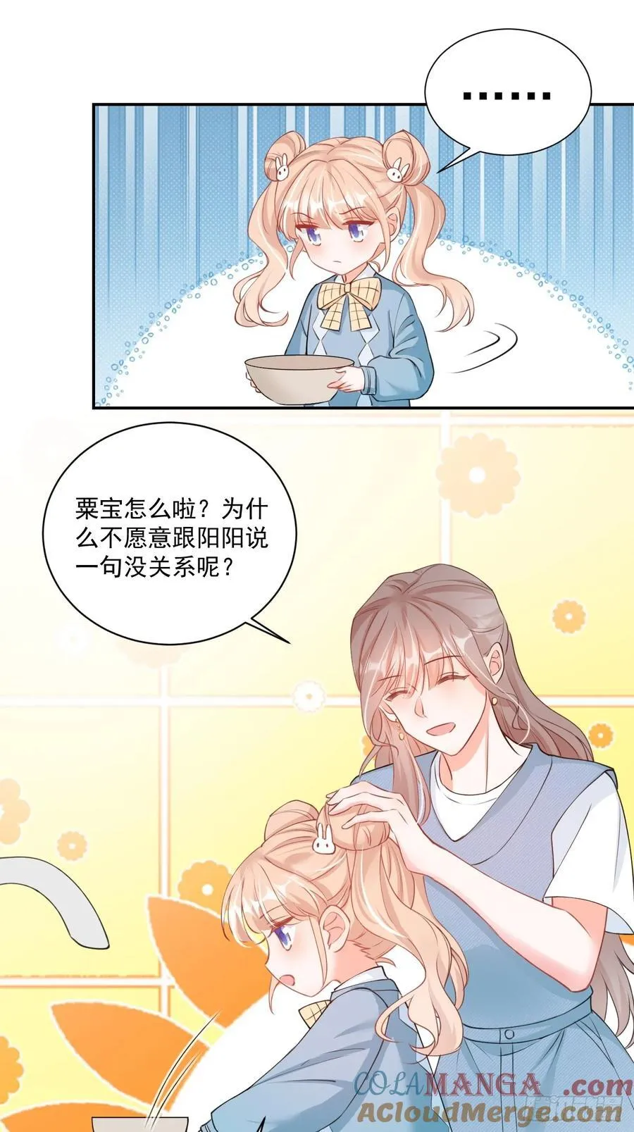64 大姐大报道！ 第23页