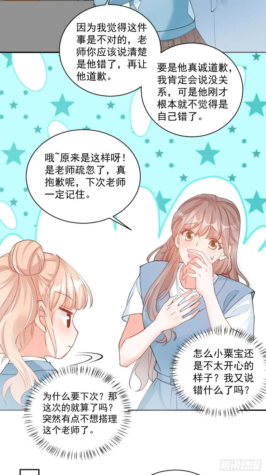 64 大姐大报道！ 第24页