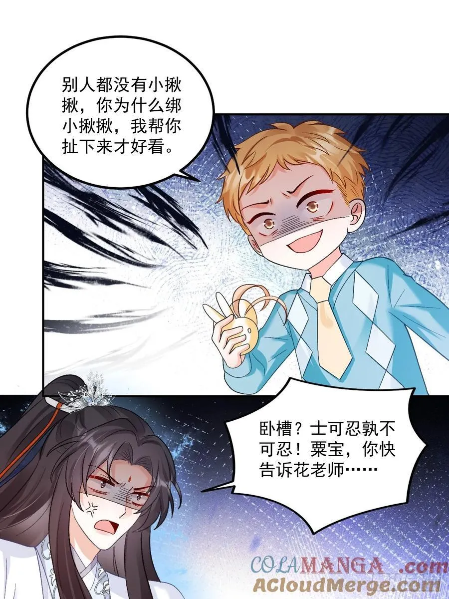 65 熊孩子打架？来啊！ 第3页