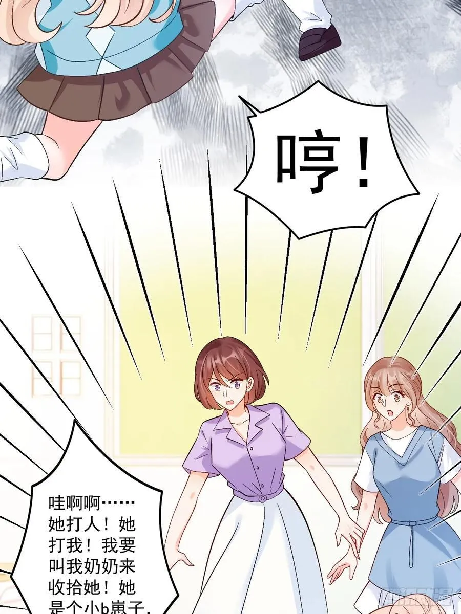 65 熊孩子打架？来啊！ 第6页