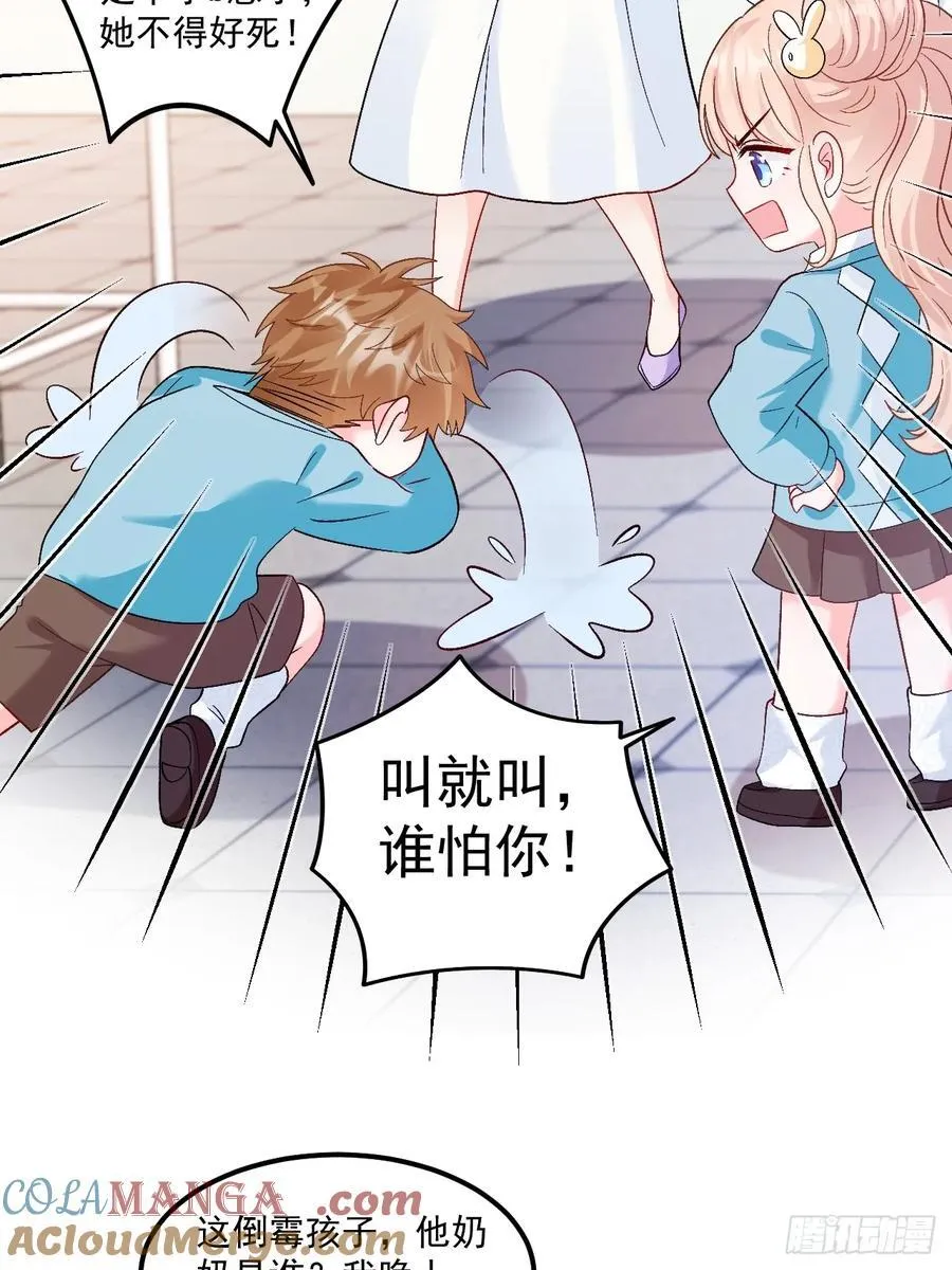 65 熊孩子打架？来啊！ 第7页