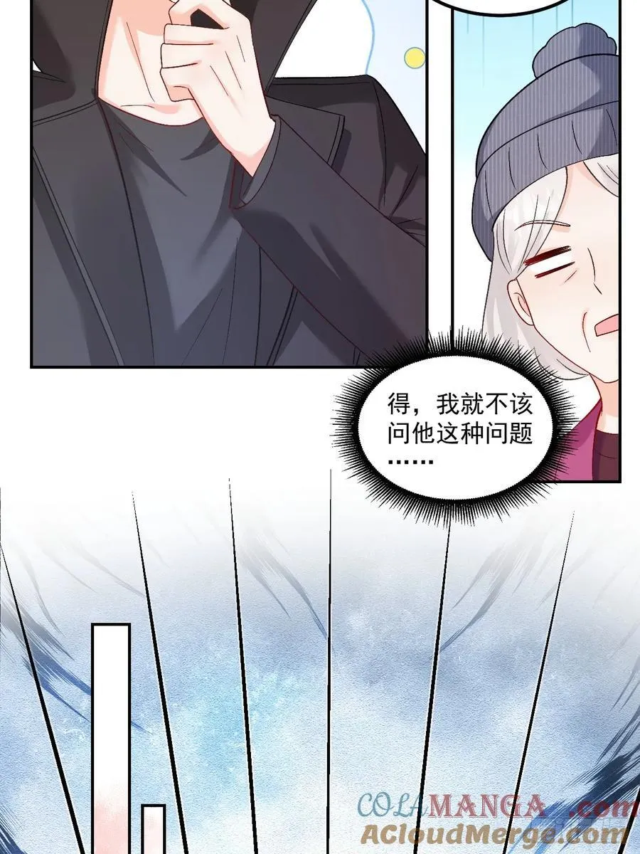 65 熊孩子打架？来啊！ 第13页
