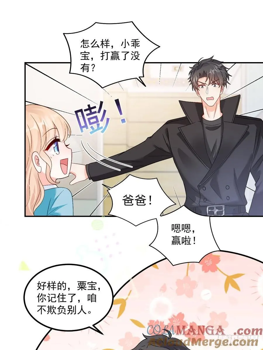 65 熊孩子打架？来啊！ 第15页
