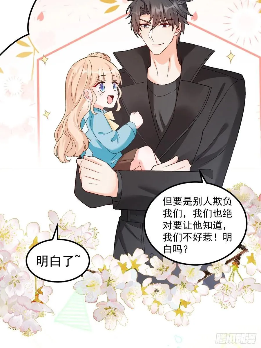 65 熊孩子打架？来啊！ 第16页