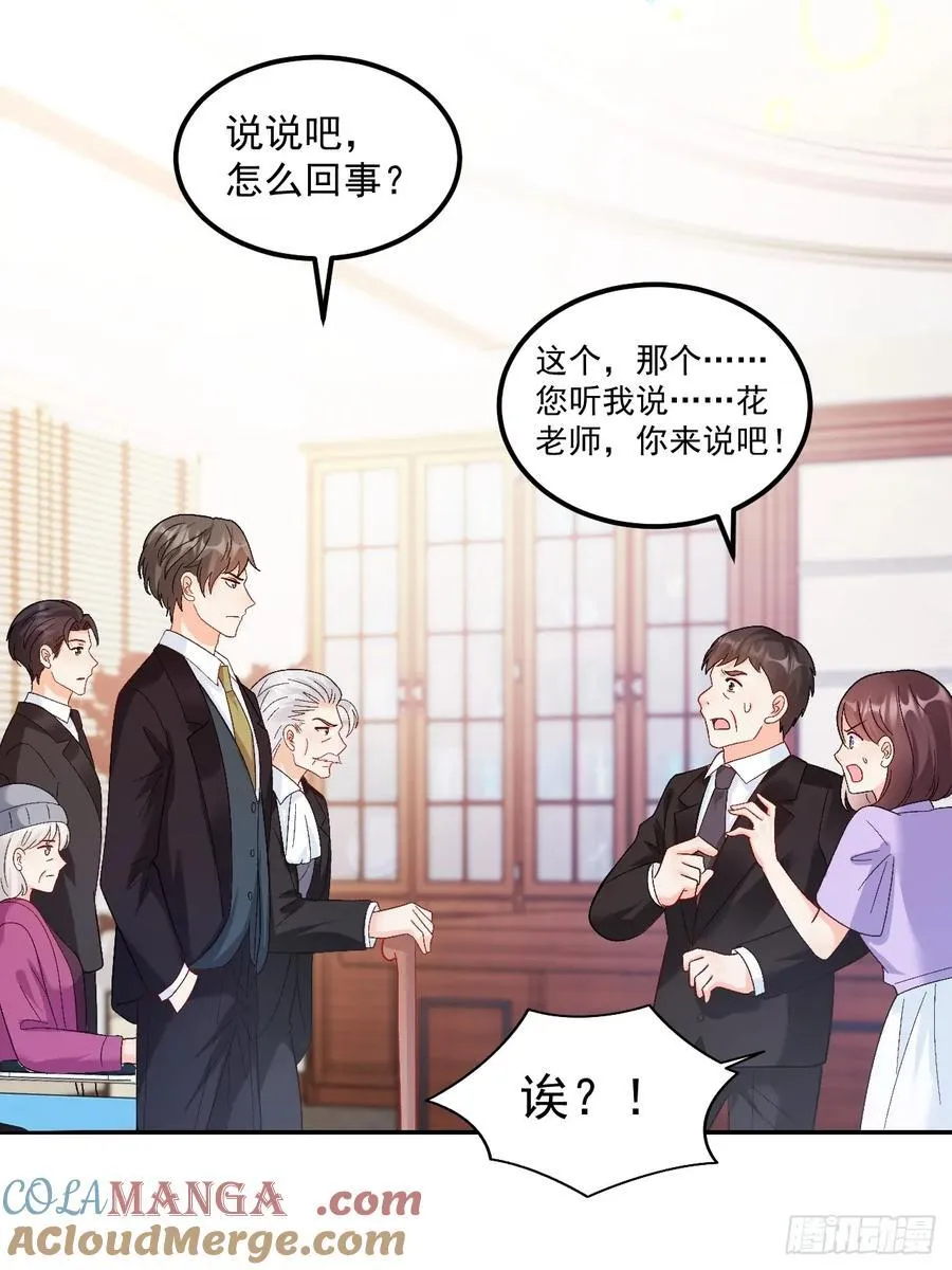 65 熊孩子打架？来啊！ 第17页