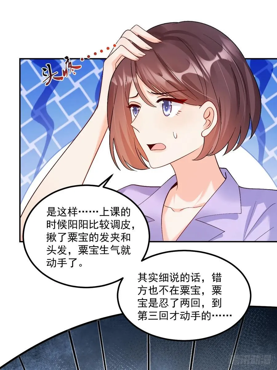 65 熊孩子打架？来啊！ 第18页