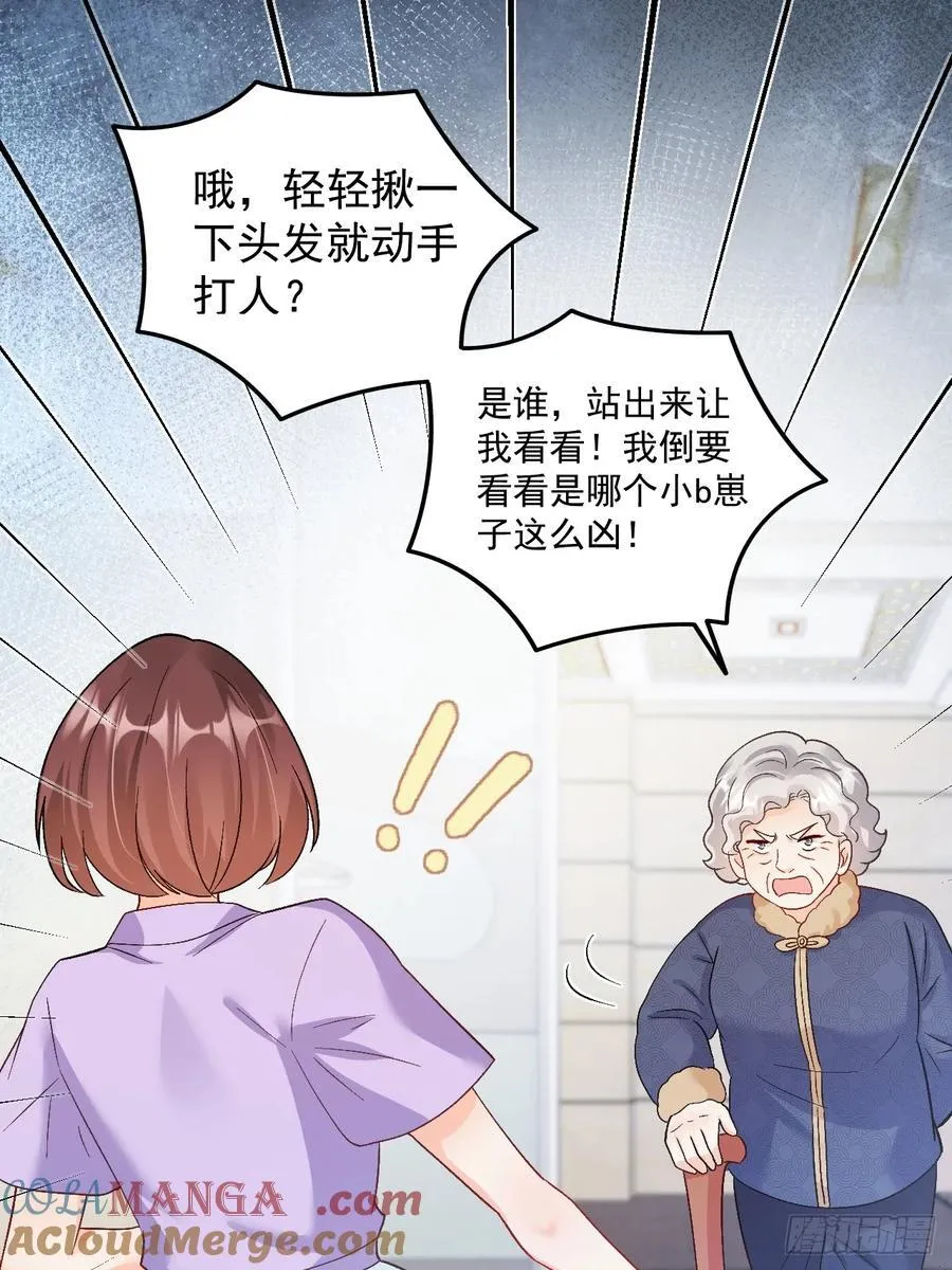 65 熊孩子打架？来啊！ 第19页
