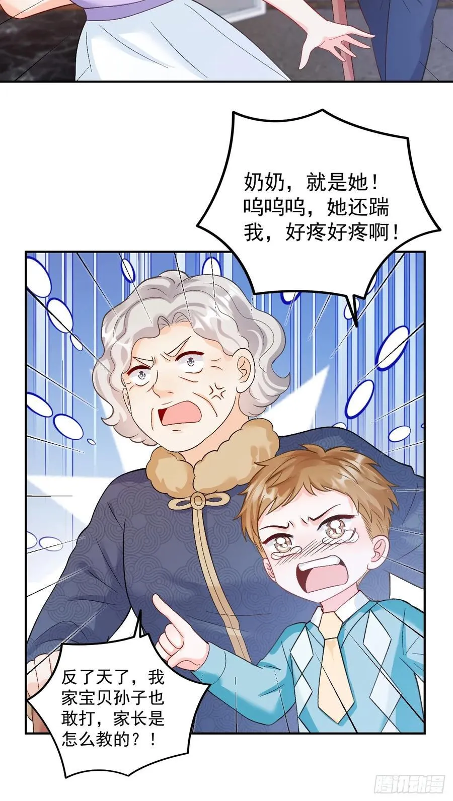 65 熊孩子打架？来啊！ 第20页