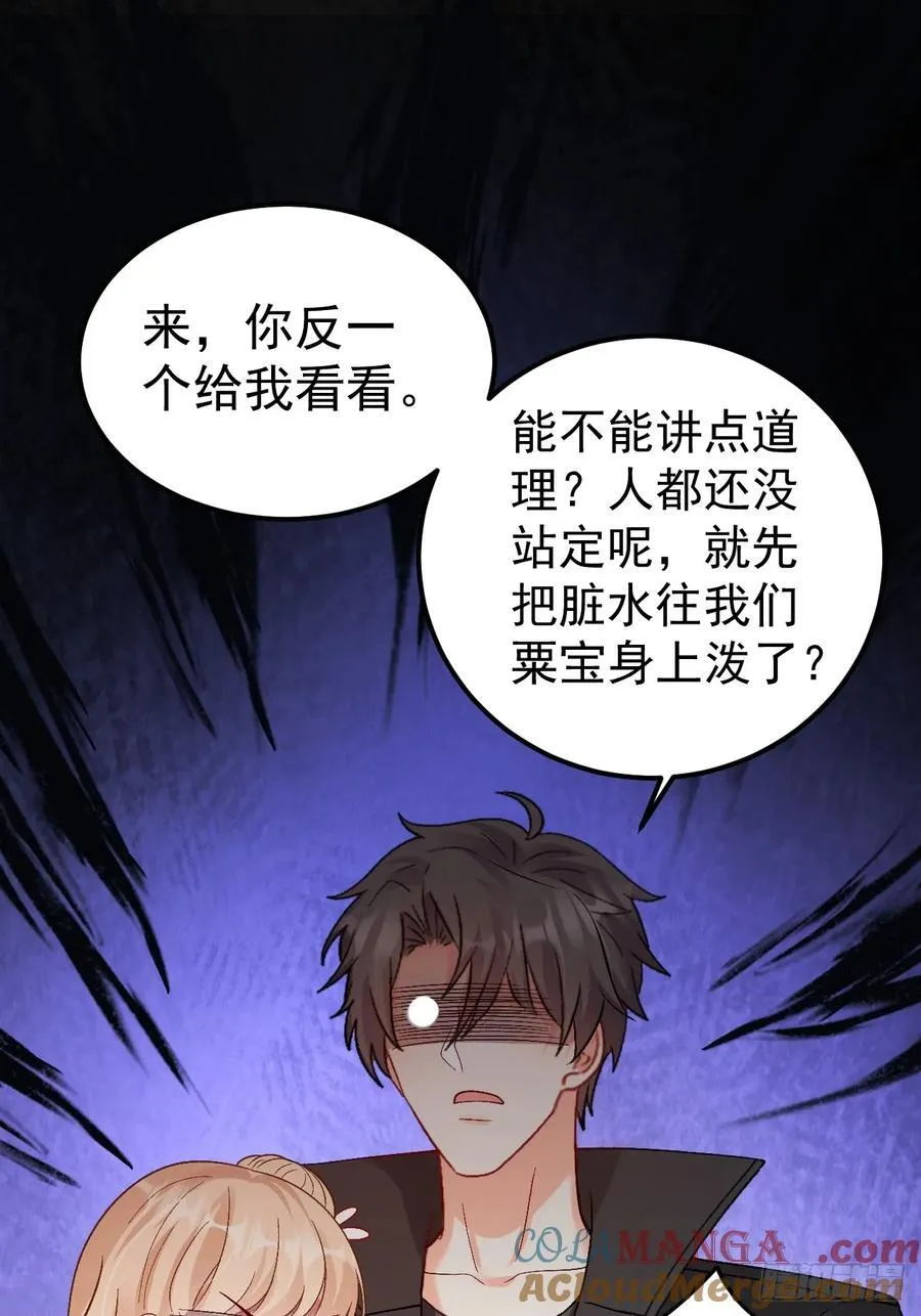 65 熊孩子打架？来啊！ 第21页