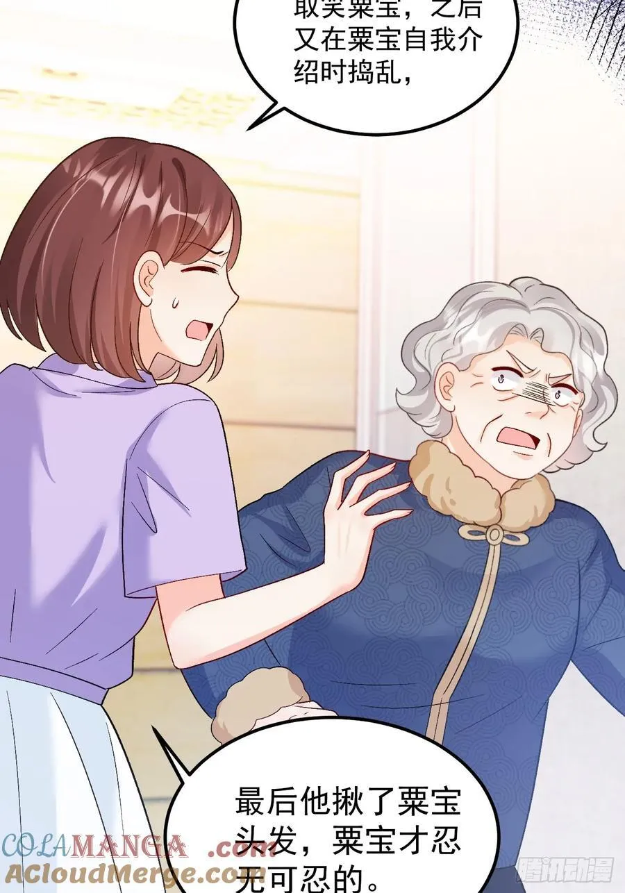65 熊孩子打架？来啊！ 第23页